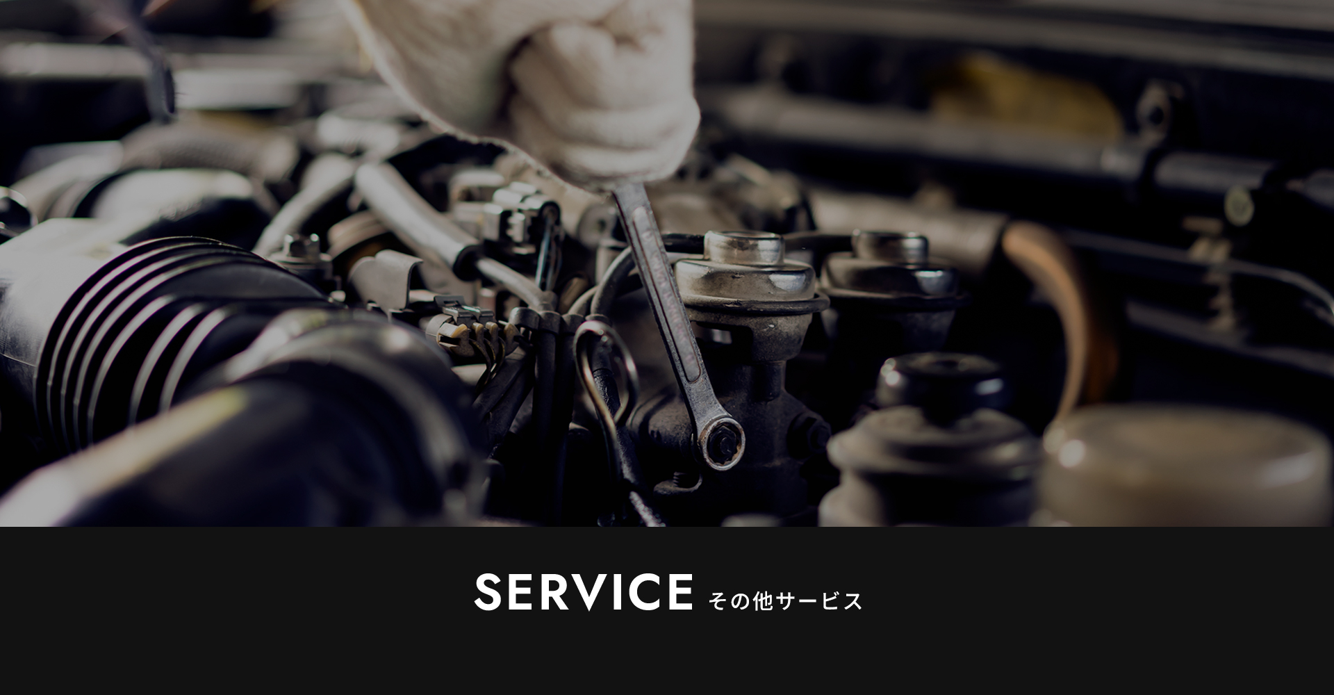 その他サービス