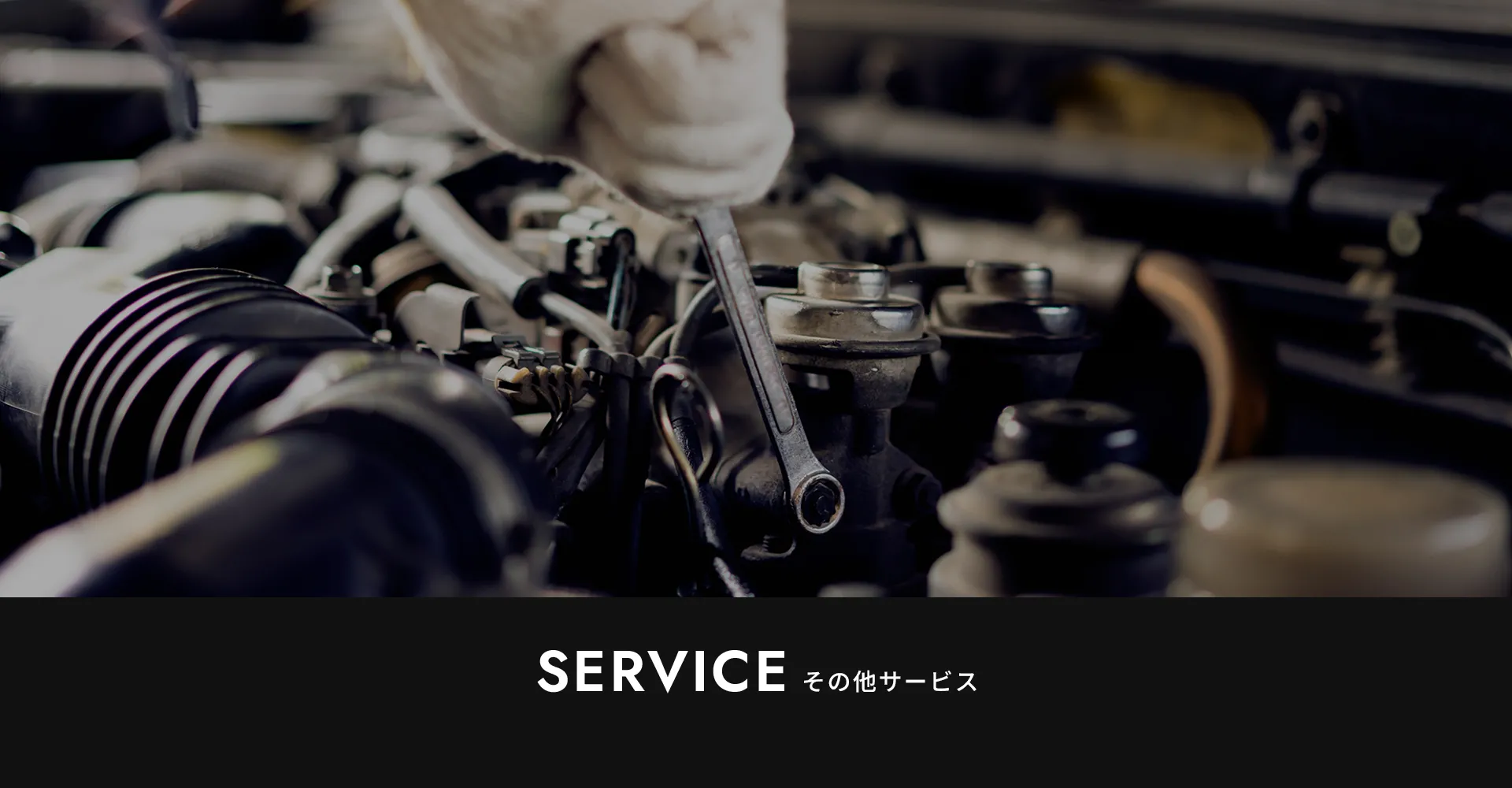 その他サービス